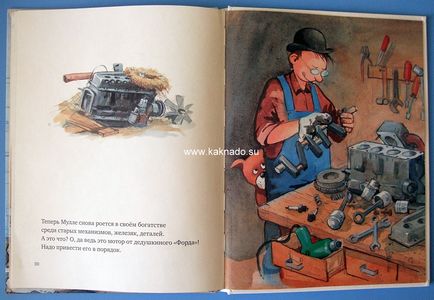 Книга для хлопчиків