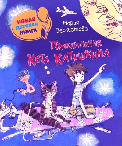 Книги про котів і кішок, книга, мама, тато, я