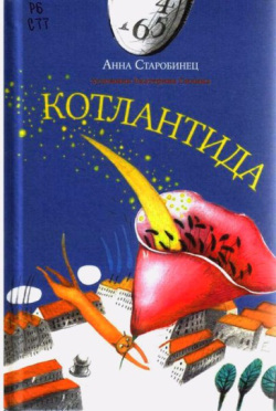 Книги про котів і кішок, книга, мама, тато, я