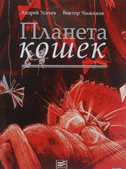 Книги про котів і кішок, книга, мама, тато, я