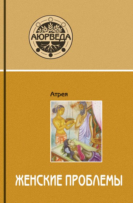 Könyvek az alapjait Ayurveda (Ájurvéda) Könyvek az alapjait Ayurveda