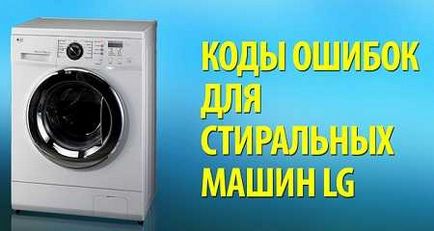 Codurile de eroare pentru mașinile de spălat și decodarea