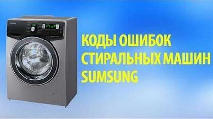 Кодове перални машини и грешки при декодирането