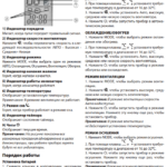 Кондиціонери і спліт-системи kraft відгуки, інструкції до пульта управління