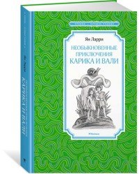 Кішка до вівторка, світла Лаврова