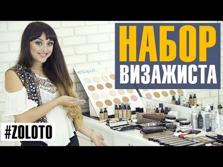 Cosmetica pentru machiaj se confruntă cu secrete de utilizare corectă și de rating a brandurilor populare