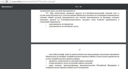 Кредитна карта господаря від РСХБ знімаємо готівку без комісії і в грейс