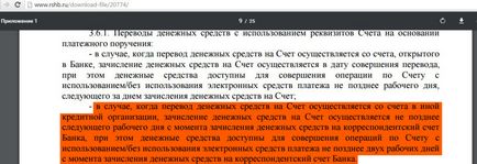 Кредитна карта господаря від РСХБ знімаємо готівку без комісії і в грейс