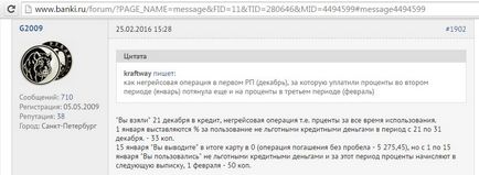 Кредитна карта господаря від РСХБ знімаємо готівку без комісії і в грейс