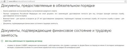 Кредитна карта господаря від РСХБ знімаємо готівку без комісії і в грейс