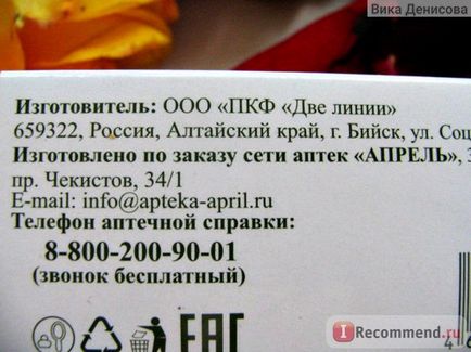 Крем для обличчя і тіла ПКФ дві лінії д-пантенол - «легендарний пантенол вже не виробник не той