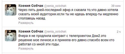 Xenia Sobchak a plecat acasă-2, o bârfă