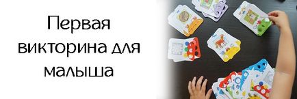 Купити електровікторіну або настільну вікторину для дітей в інтернет-магазині жили-були