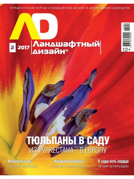 Amenajare peisagistică, aplicații pentru iphone și ipad din magazinul de aplicații