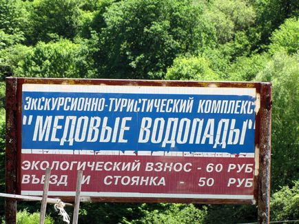 Cascade de miere în kislovodsk, inel de munte