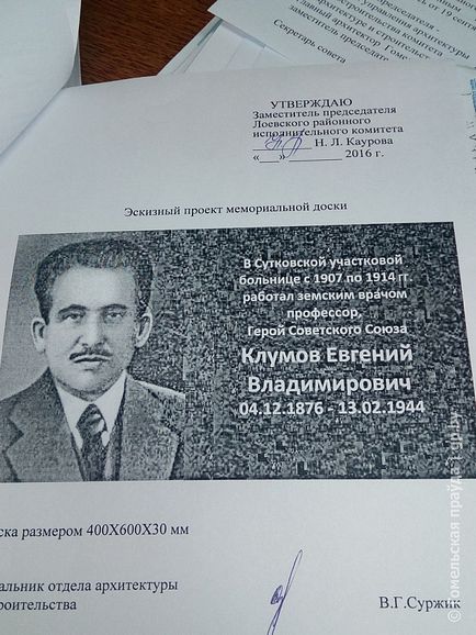 A plakkok, akik telepítik őket, ki fizeti az igazság Gomel (aki fizet) A plakkok, akik telepítik őket, ki fizeti az igazság Gomel