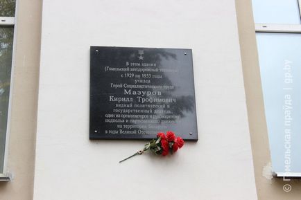 A plakkok, akik telepítik őket, ki fizeti az igazság Gomel (set) A plakkok, akik telepítik őket, ki fizeti az igazság Gomel
