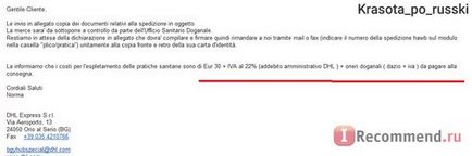 Міжнародна доставка вантажів і пошти dhl - «хочете проблем а заплатити зайві гроші за контроль