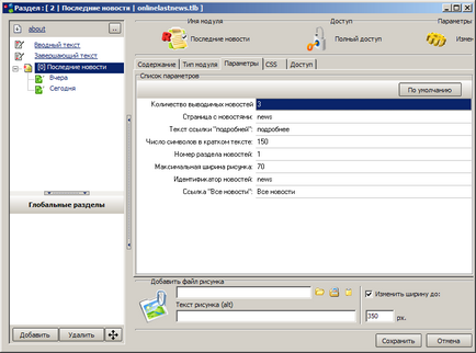 Module - știri - ghid de utilizare siteedit