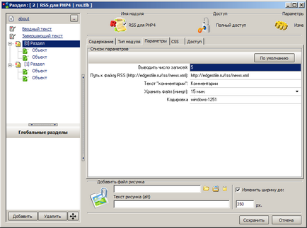 Module - știri - ghid de utilizare siteedit