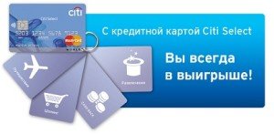 Cardul instant al Citibank, cum să obțineți un card Citibank în ziua tratamentului