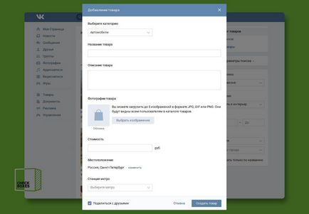 A bevételszerzés piactér származó „VKontakte” néhány tipp, e-kereskedelem kerékagy