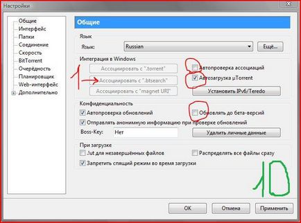 Налаштовуємо і працюємо з utorrent