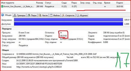 Налаштовуємо і працюємо з utorrent