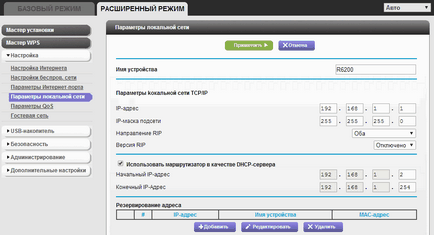 Създаване на рутер NETGEAR wnr3500l onlime на