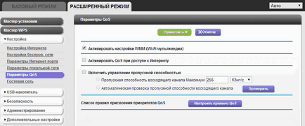 Създаване на рутер NETGEAR wnr3500l onlime на