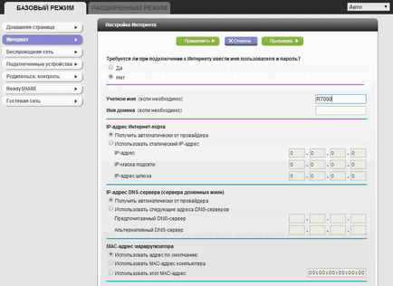 Създаване на рутер NETGEAR wnr3500l onlime на