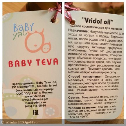 Натурално масло за крака срещу разширени вени и капиляри на окото бебе Teva - Преглед ekoblogera Аленка