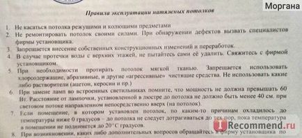 Натяжна стеля - «натяжна стеля - однорівневий і дворівневий