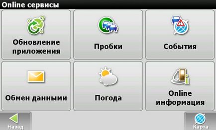 Навител для symbian descărcare gratuită