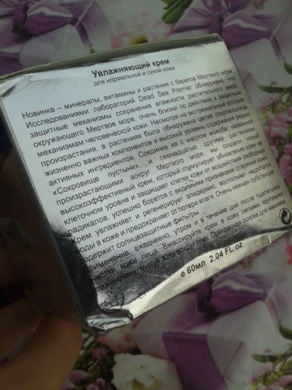 Ностальгія і назад в минуле з зволожуючим кремом для нормальної і сухої шкіри - premier moisture