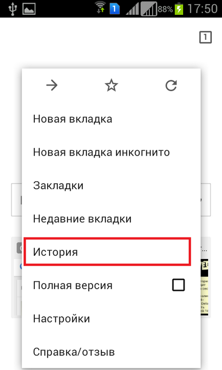 Ștergeți istoricul Android și modul incognito