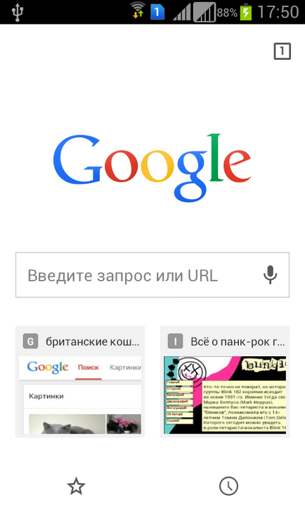 Ștergeți istoricul Android și modul incognito