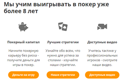 Офіційний сайт, реєстрація в школі покеру покерстратеджі