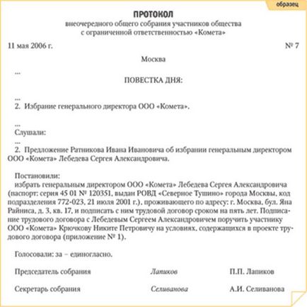 Оформлення працівника на керівну посаду