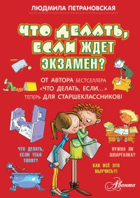 Онлайн книги автора людмила Петрановська