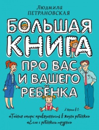 Cărți online online de chelovek petranovskaya