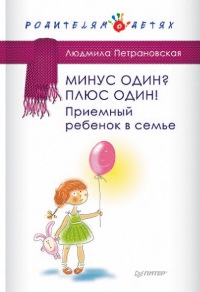 Online szerző Lyudmila petranovskaya
