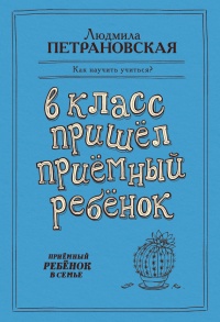 Online szerző Lyudmila petranovskaya