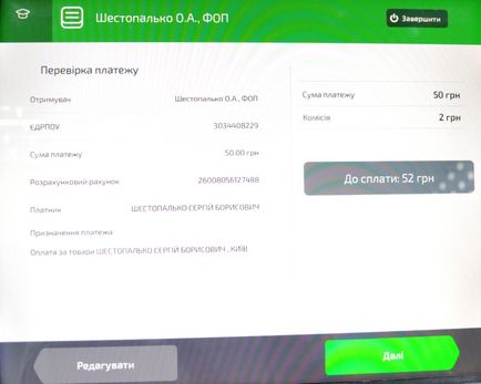 Fizetési megbízást a számla egy terminál PrivatBank