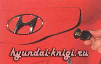 Nyitása és zárása az autó Hyundai Getz Hyundai Getz (karbantartási kézikönyv Hyundai Getz) A nyitó és záró autó Hyundai Getz Hyundai Getz