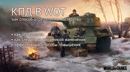 Відмітки на стовбурах знарядь - як отримати особистий досвід - сторінка 2