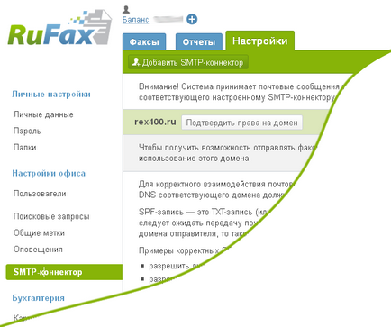 Відправка факсів з електронної пошти