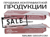 Відповідальність за контрафакт і продукцію без акцизу