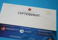 Друк та виготовлення сертифікатів в москві, друк подарункових сертифікатів на замовлення