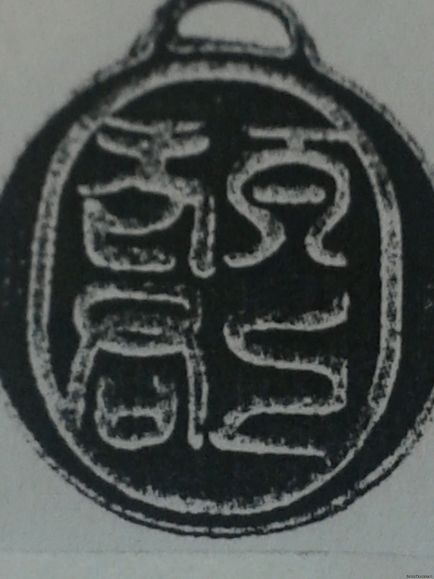Imprimarea lui Lao Tzu